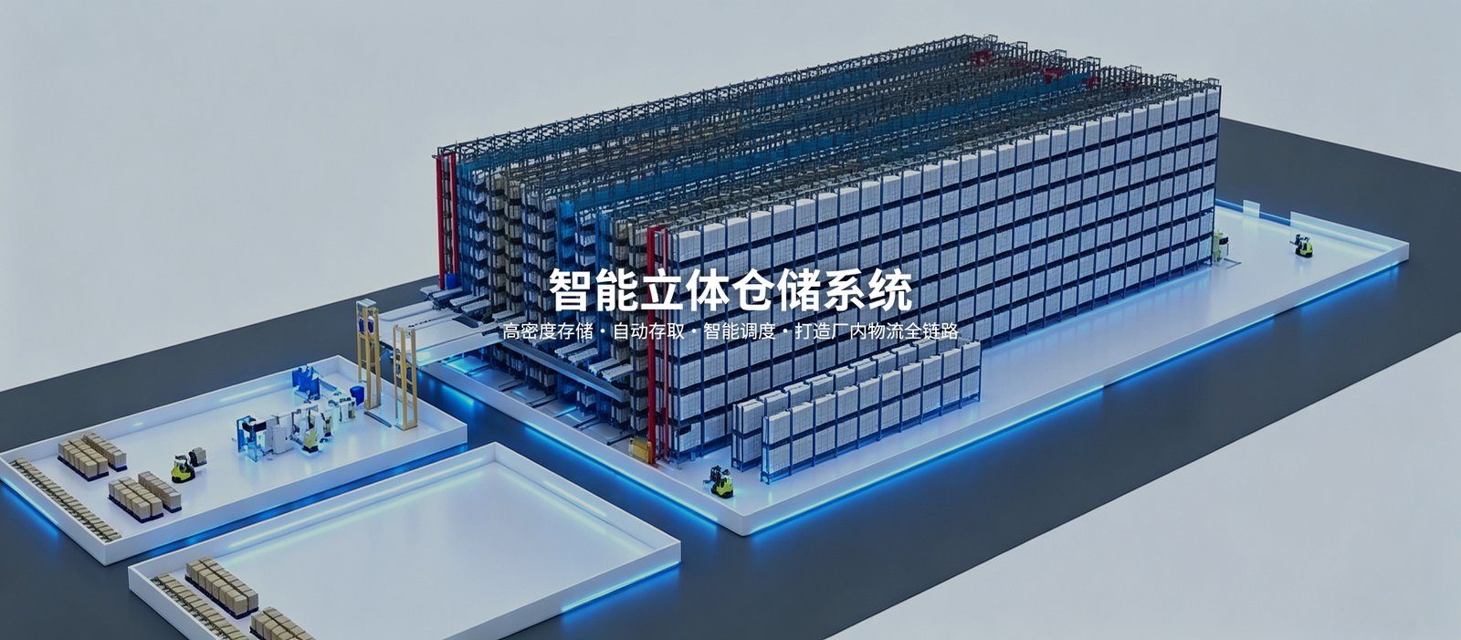 Smart Stereo Warehousing System - Honbest