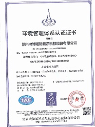 14001 Environmental Management System - Honbest