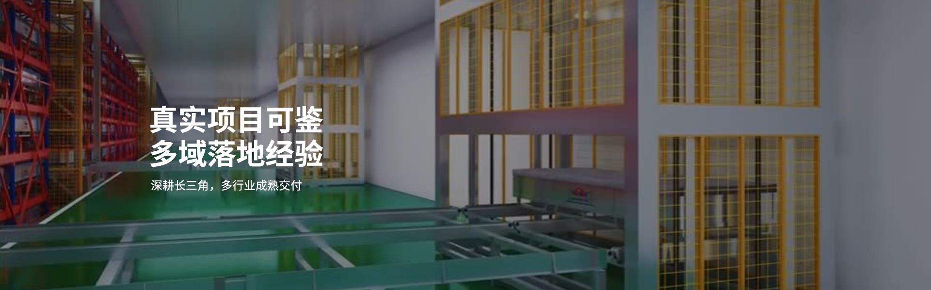 Real projects build on multi-area landing experience, deep-drive triangles, multi-industry mature delivery
