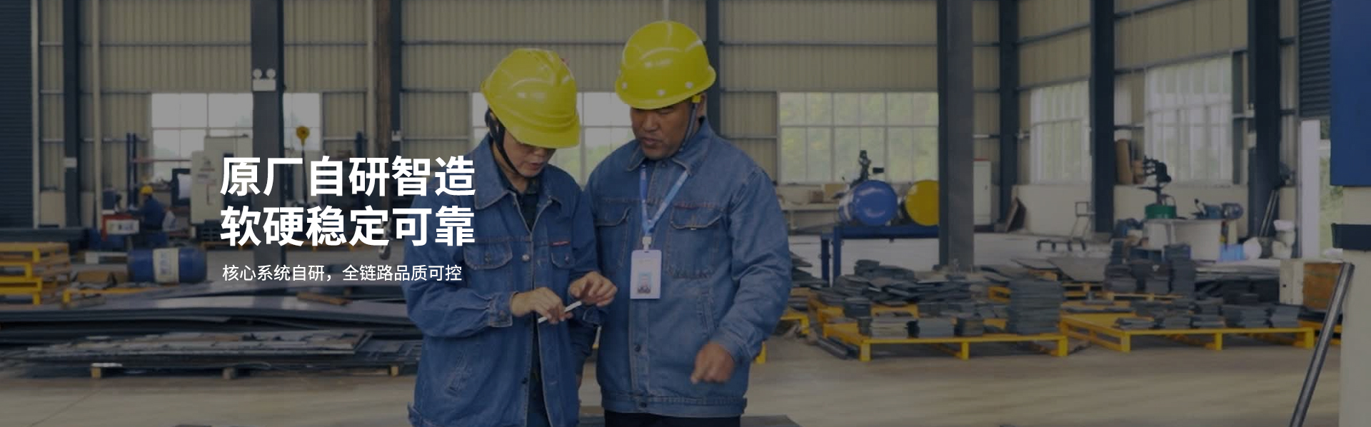 Engineered and built in-house for dependable operation and end-to-end quality control.