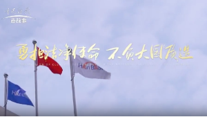 Chairman Chen Jianbao | Honbest