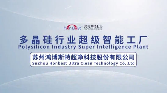 Honbest Company Video
